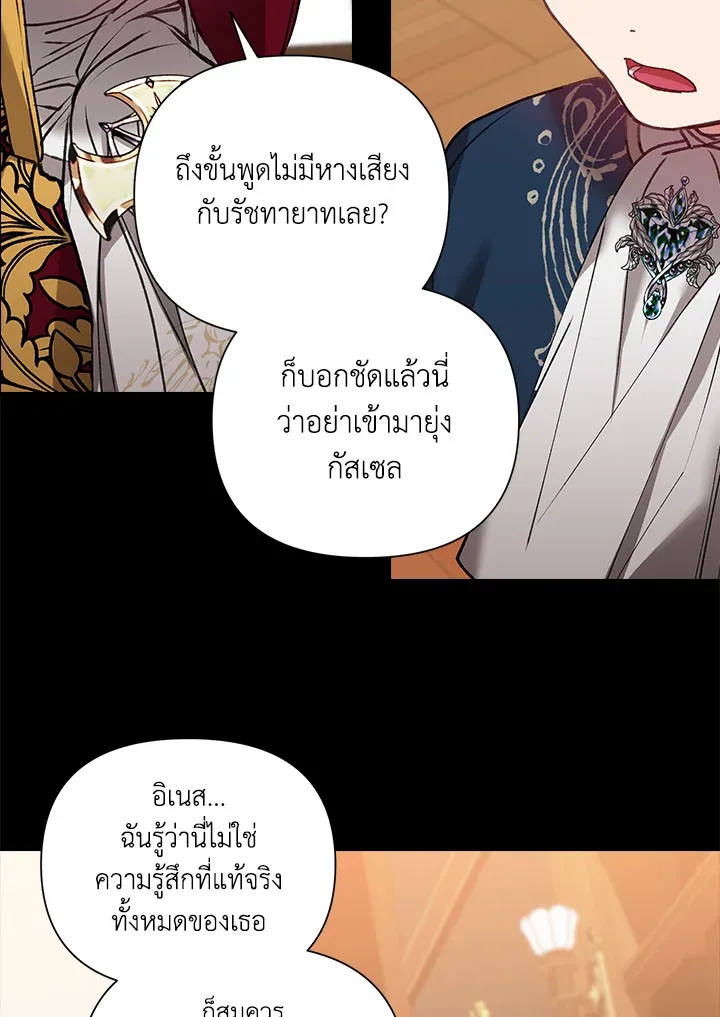 The Broken Ring 4 41