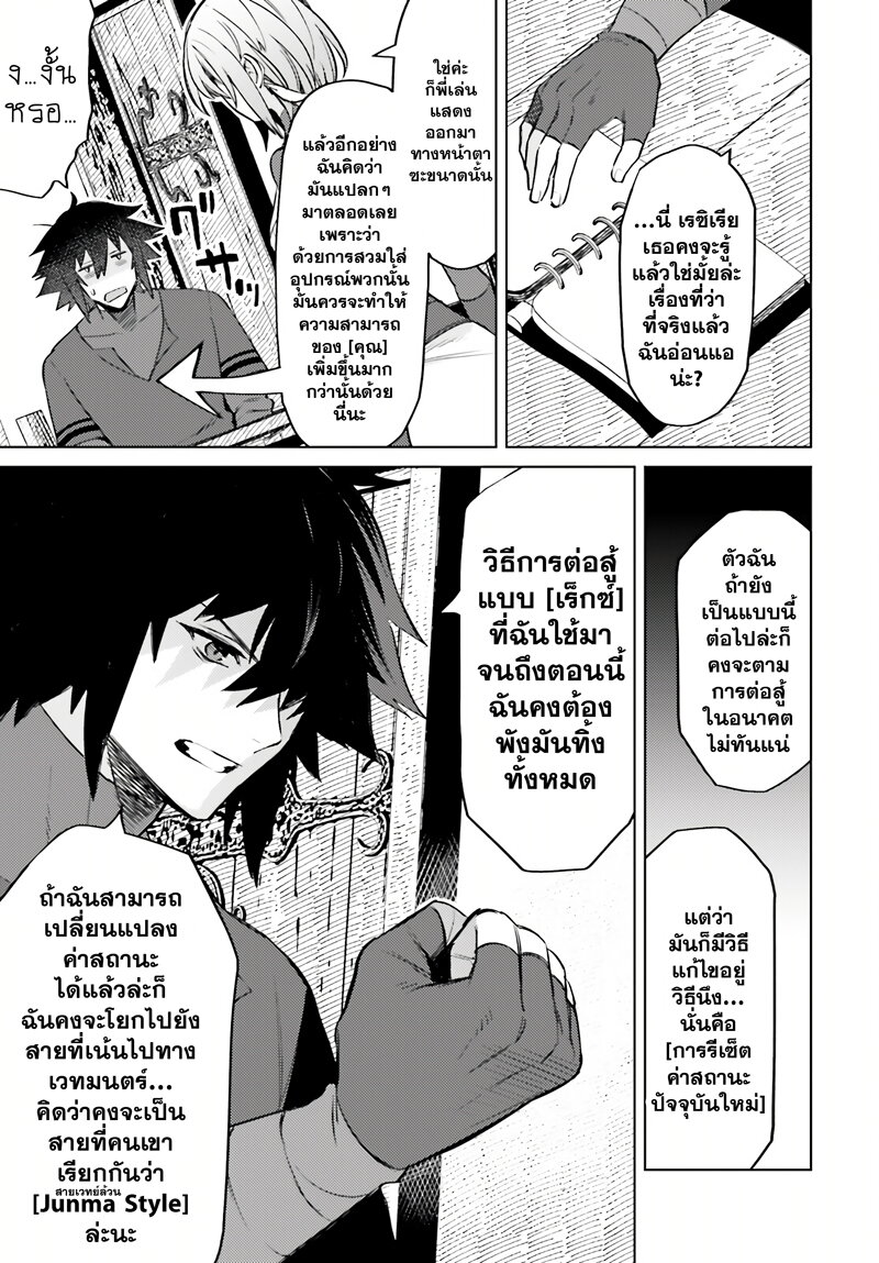 Shujinkou Janai! 13 (3)