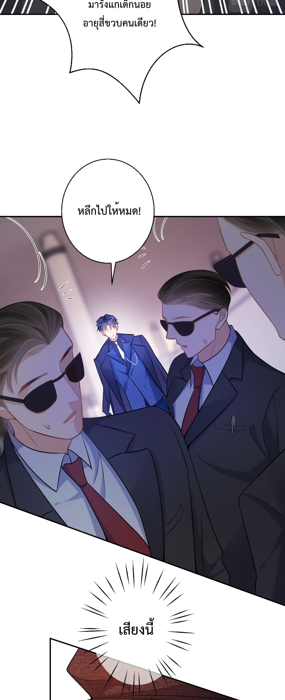 Sudden Baby ตอนที่ 1 (36)