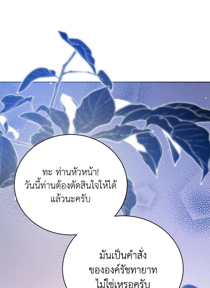 Royal Marriage 5 022