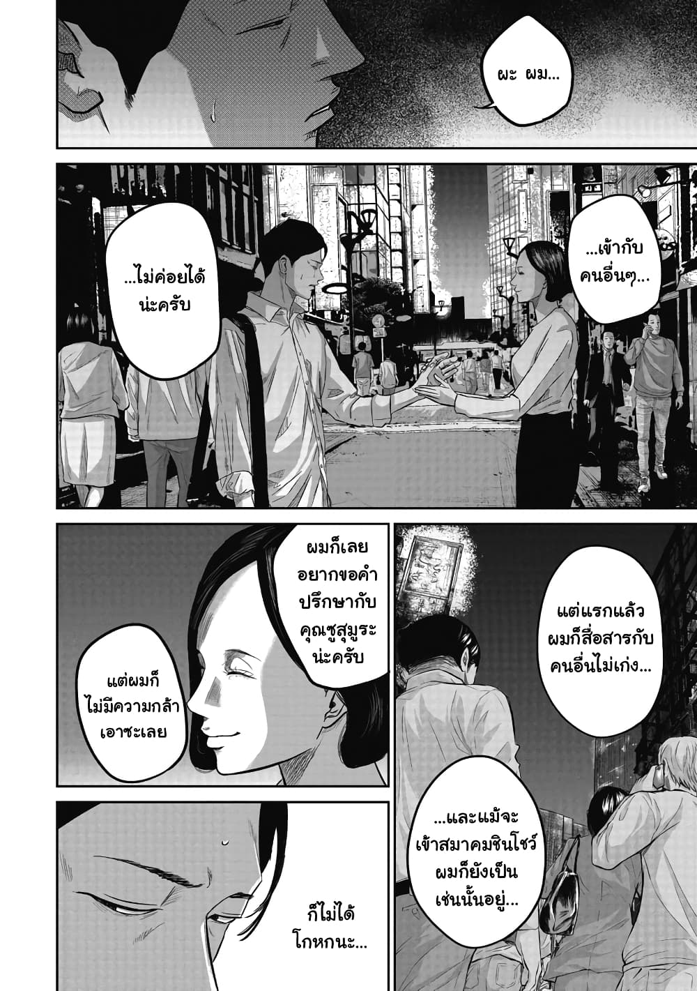 Smiley ตอนที่ 4 (6)