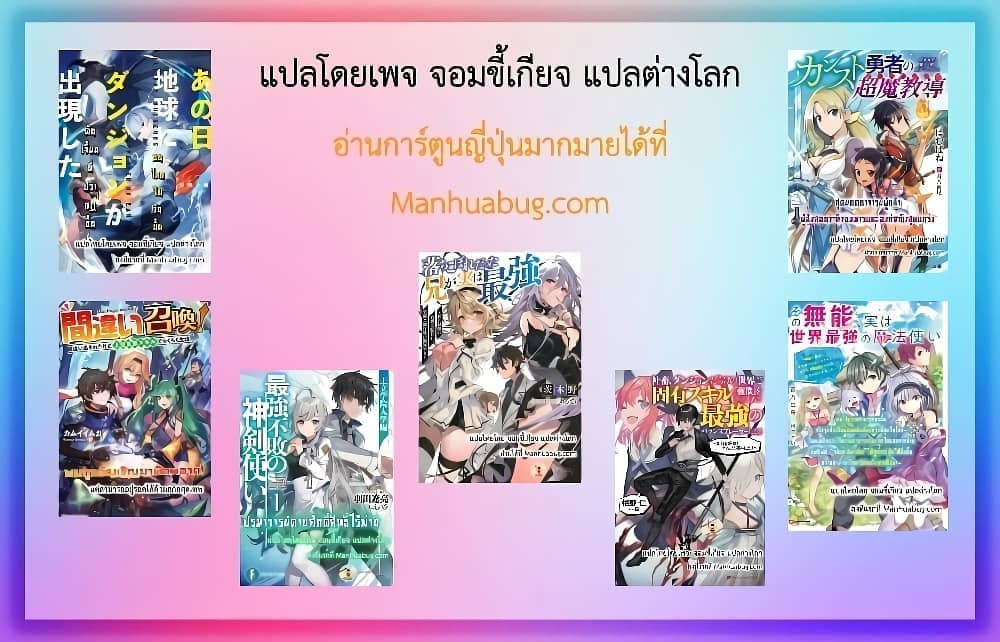 Isekai Kado Musou Majin Koroshi no F Rank Boukensha ตอนที่ 21 (21)