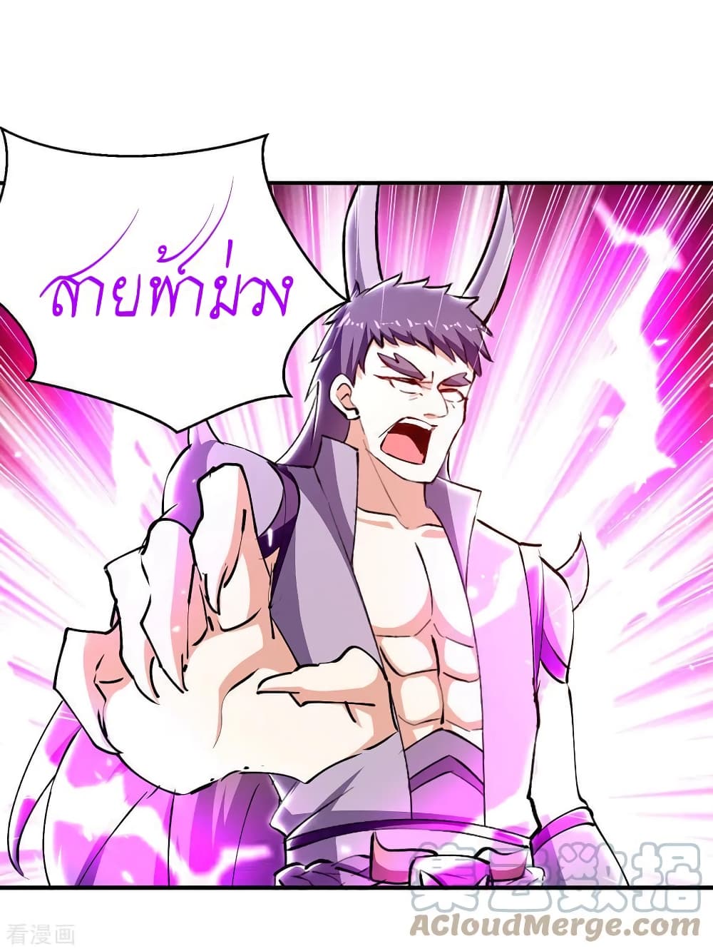 Strongest Leveling ตอนที่ 323 (22)
