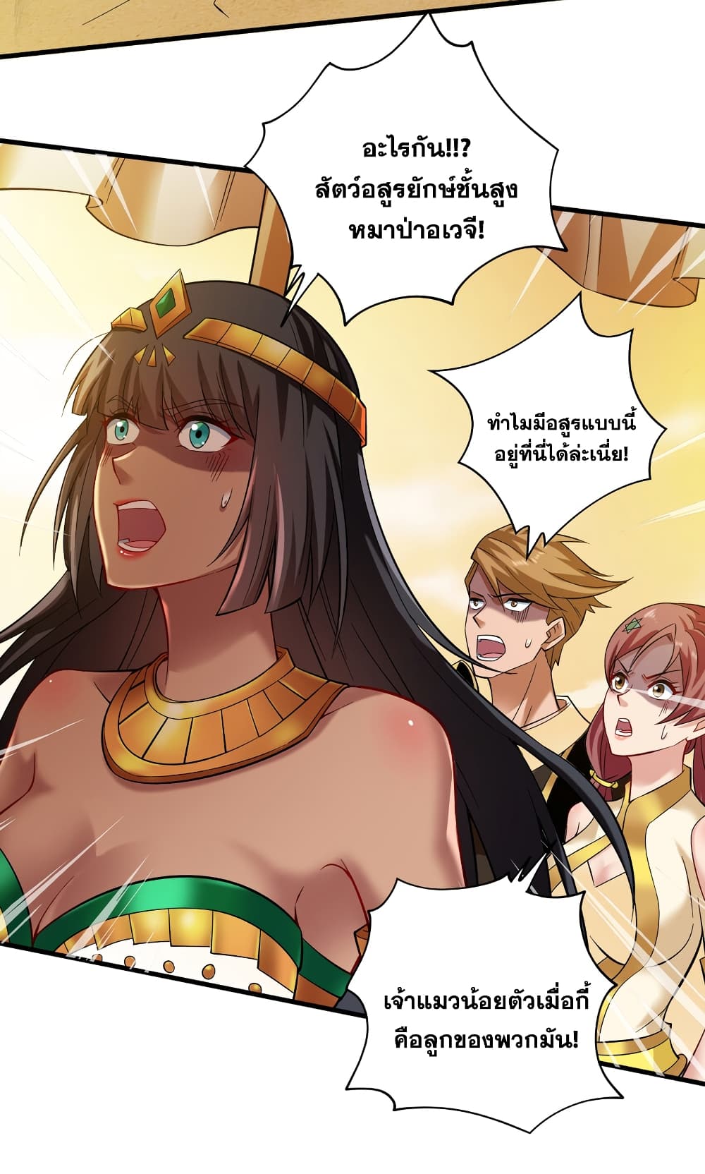 I Lived In Seclusion For 100,000 Years ตอนที่ 45 (28)