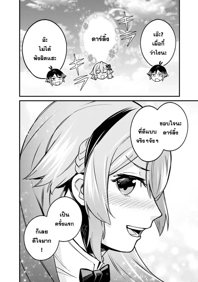Ore Wa Mada Honki Wo Dashite Inai DX 6 20