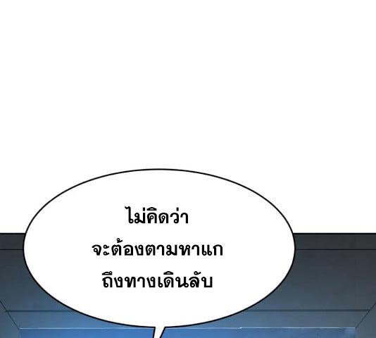 The Boy of Death 131 257