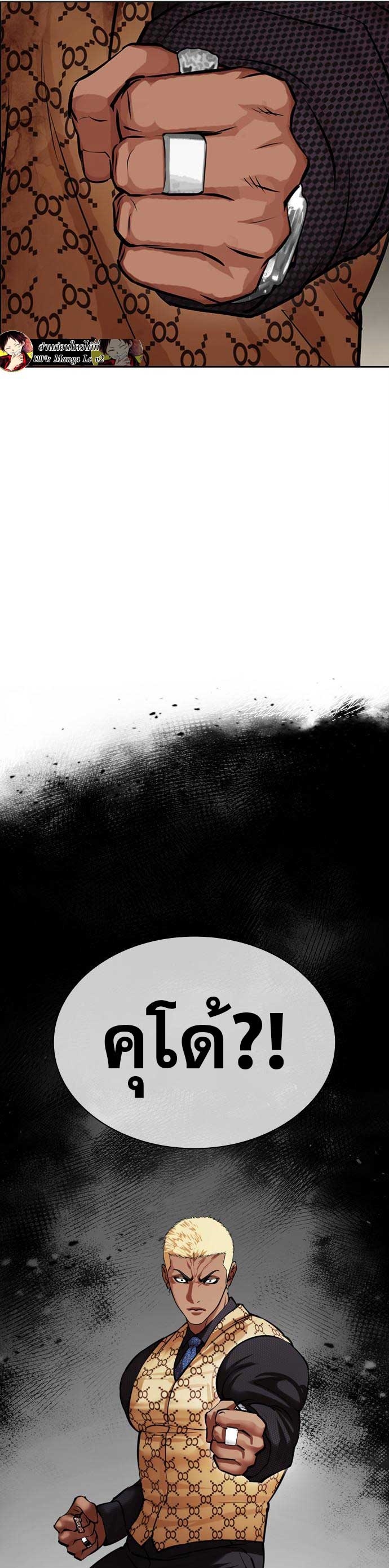 Lookism 475.64