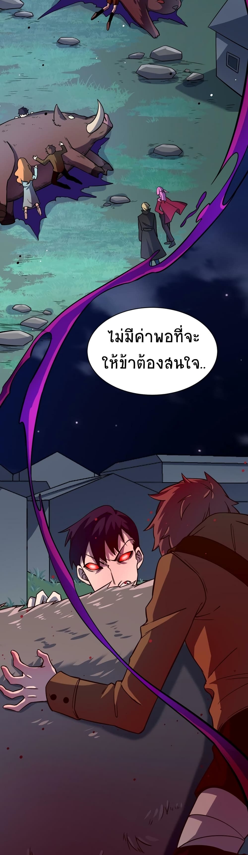 Global Killing Awakening SSS Level Talent At The Beginning! ตอนที่ 28 (11)