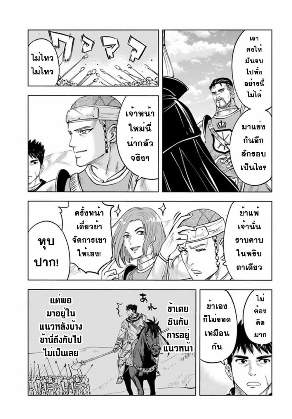 Oukoku e Tsuzuku Michi dorei 40 06