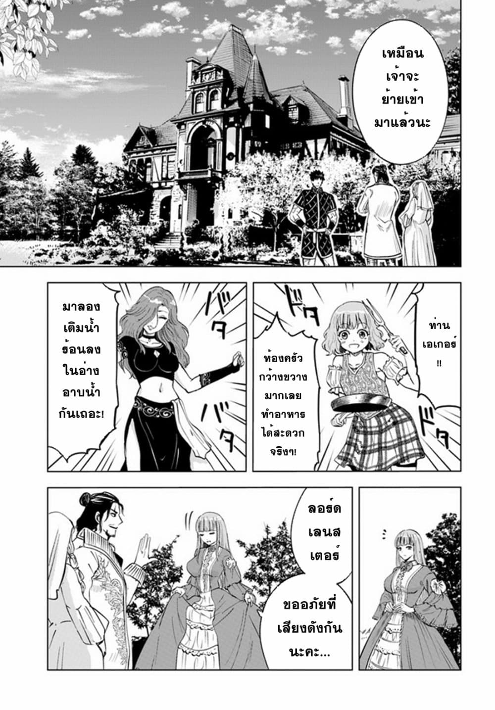 Oukoku e Tsuzuku Michi dorei Kenshi no 32 (3)