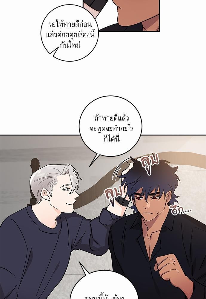 เสือขย้ำจันทร์ 26 55