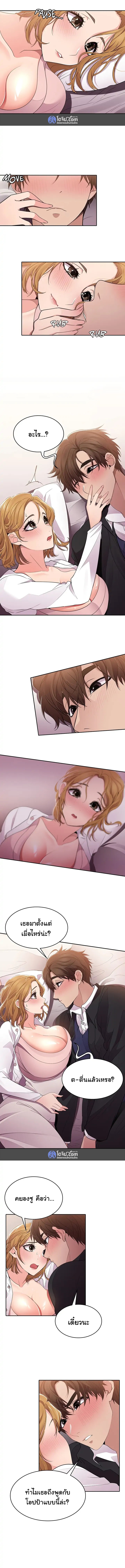 Meeting you again 16 page 3