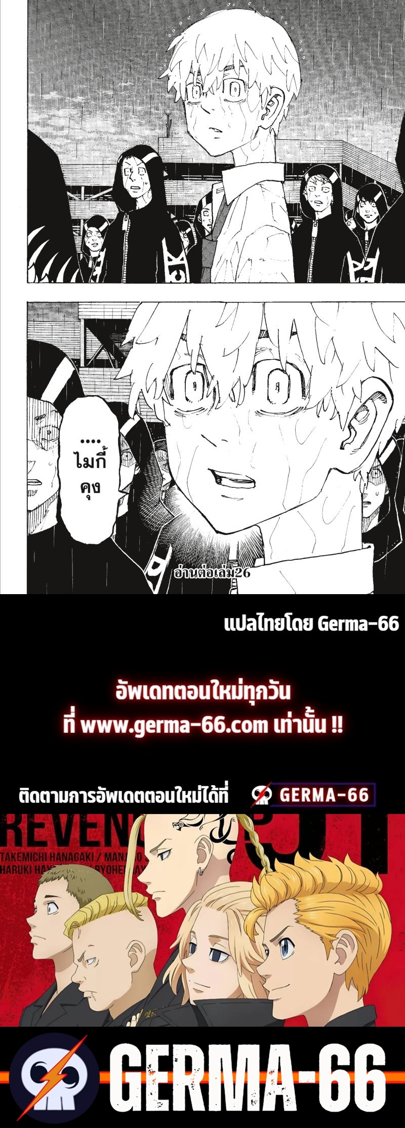 Tokyo Revengers 224 (19)
