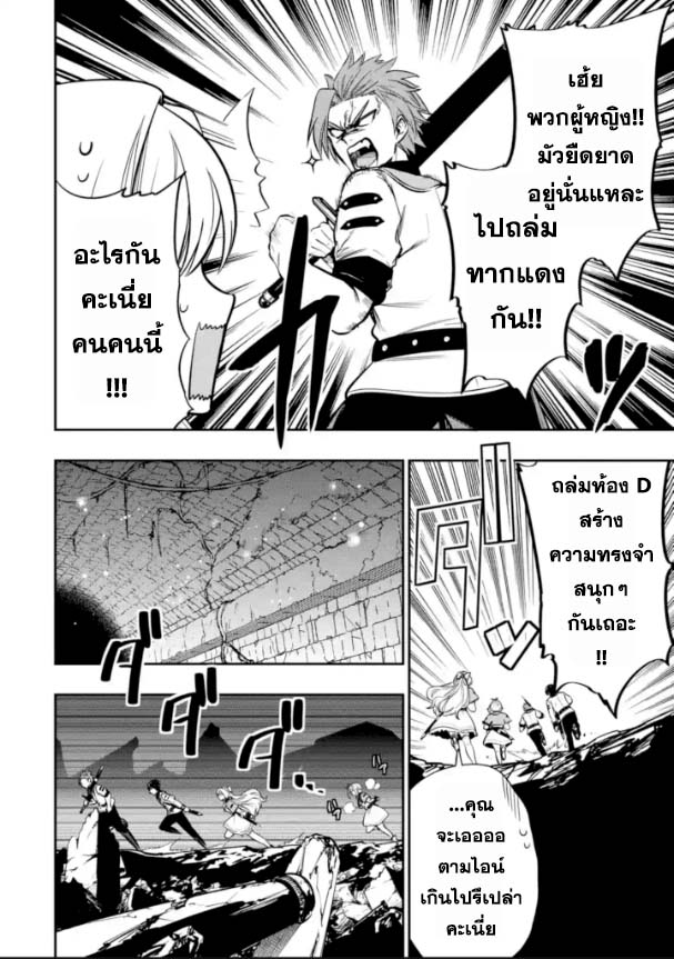 Oukoku no Saishuu Heiki 6.2 11