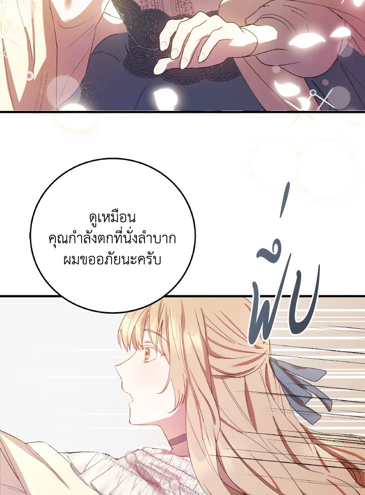 I Just Want My Happy Ending 1 93