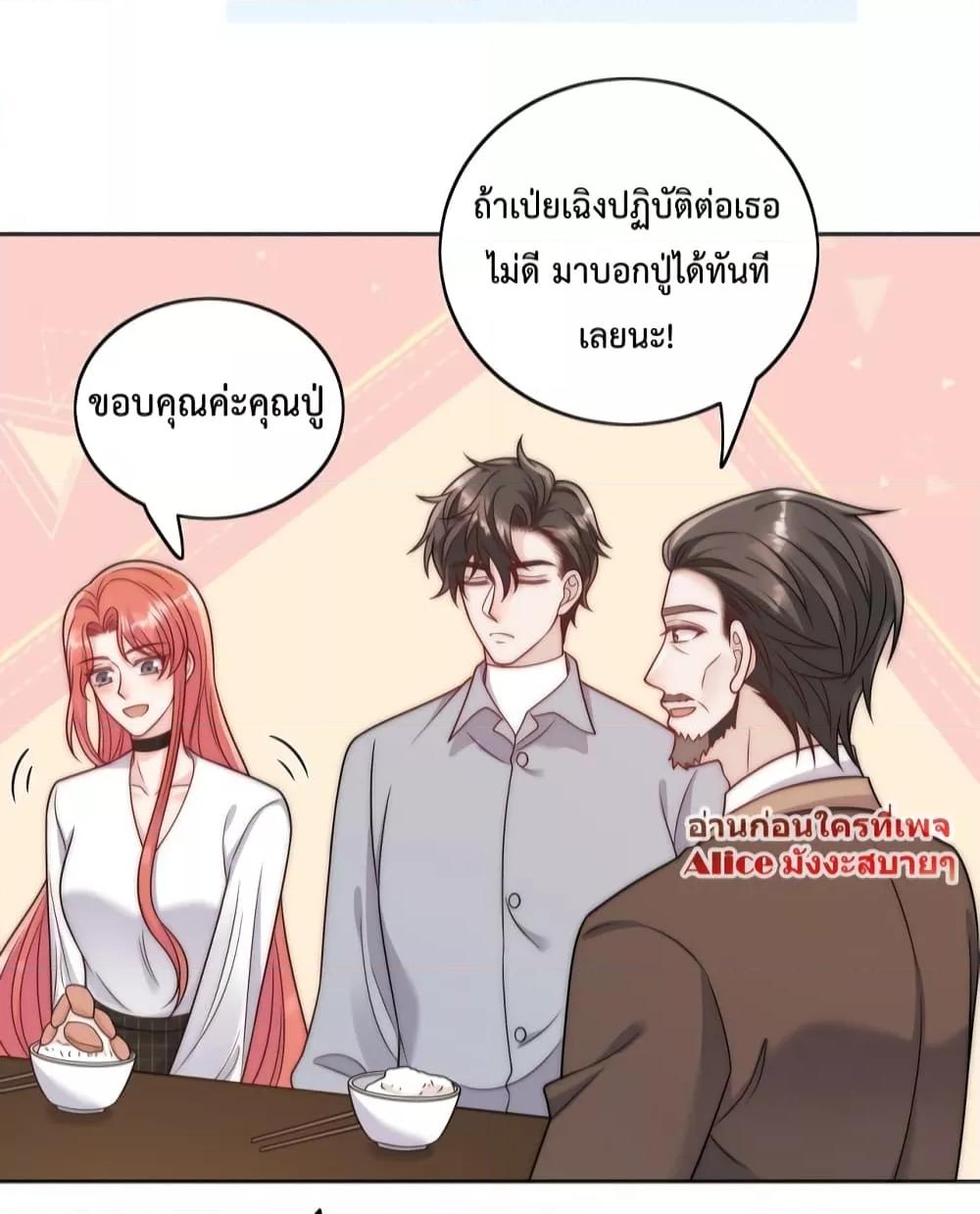 Bow Down ตอนที่ 4 (10)
