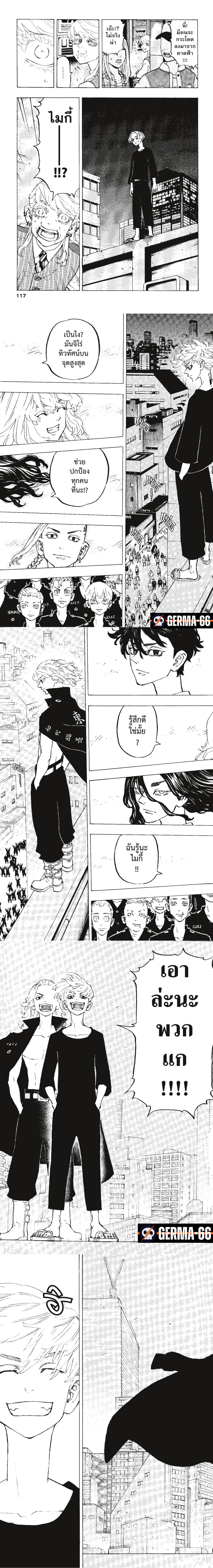 Tokyo Revengers 203 (3)