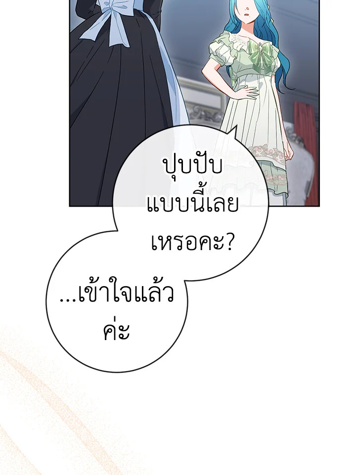 The Young Lady Is a Royal Chef 94 073