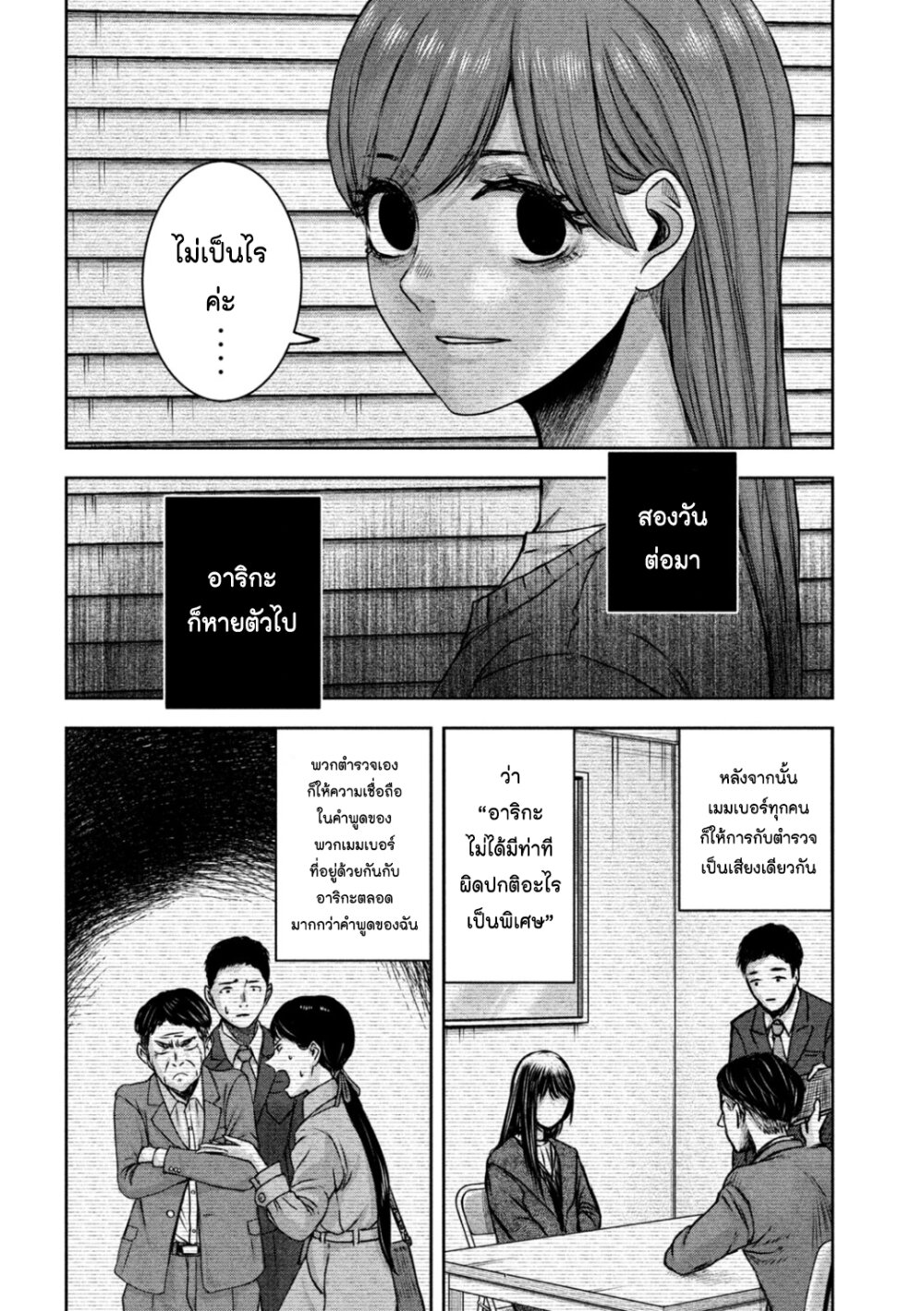 Watashi no Arika 24 14