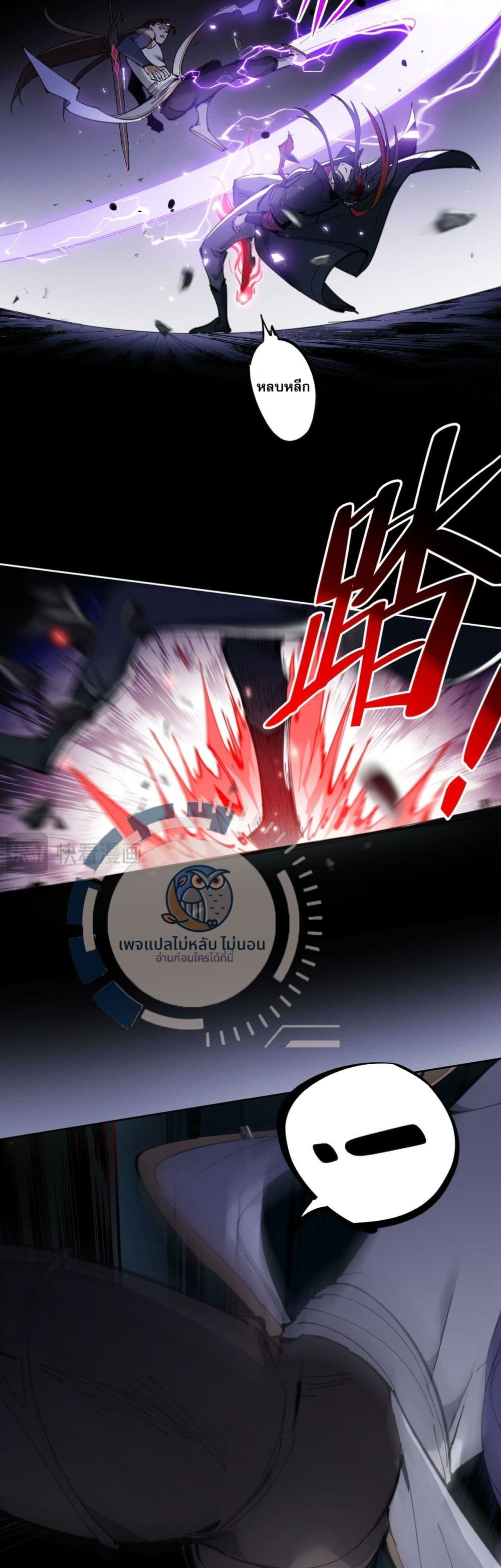 Master, This Disciple Wants To Rebel Because I Am A Villain ตอนที่ 6 (28)