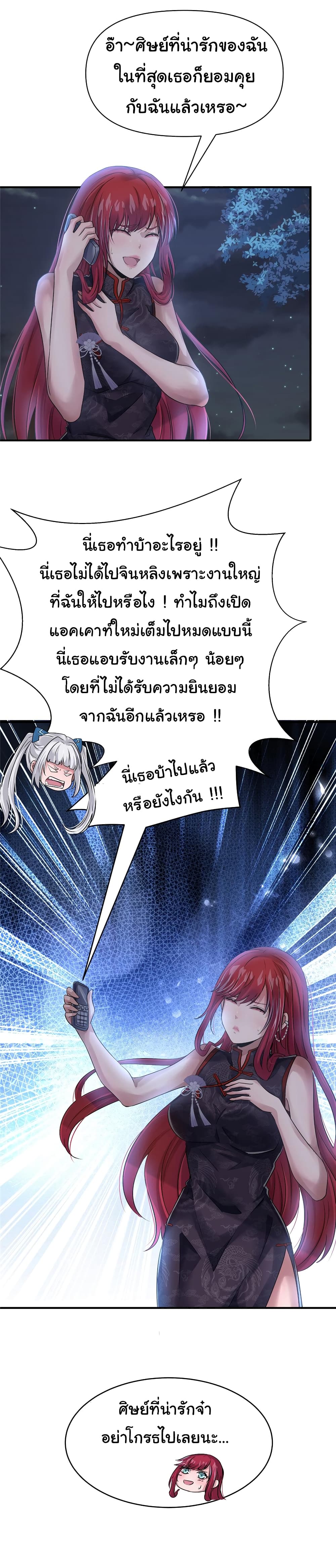 Live Steadily, Don’t Wave ตอนที่ 68 (15)