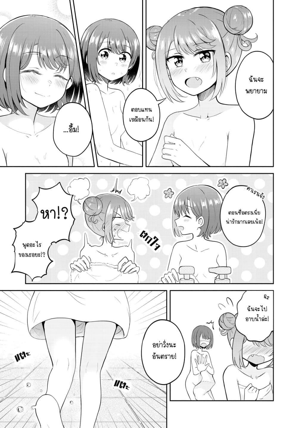 After Kissing Many Girls 7 25