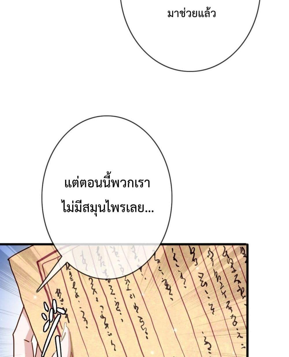 Crazy Leveling System ระบบกาวสุดระห่ำ ตอนที่ 10 (50)