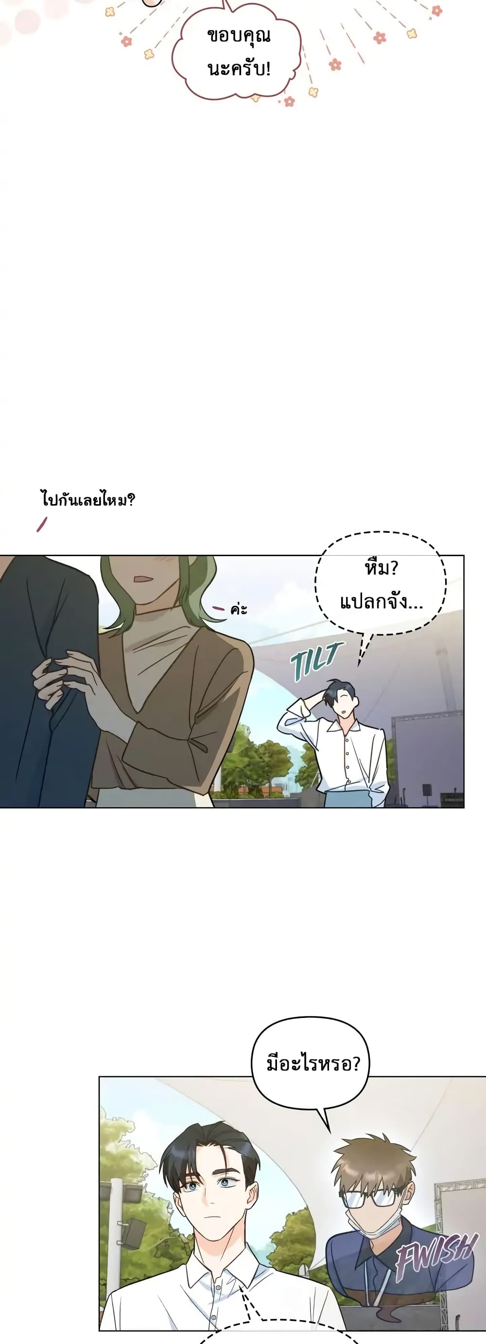 My Second Life as an Idol ตอนที่ 5 (30)