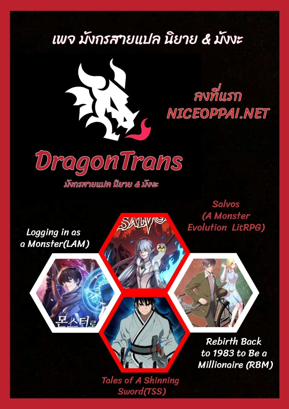Tales of A Shinning Sword ตอนที่ 14 (51)