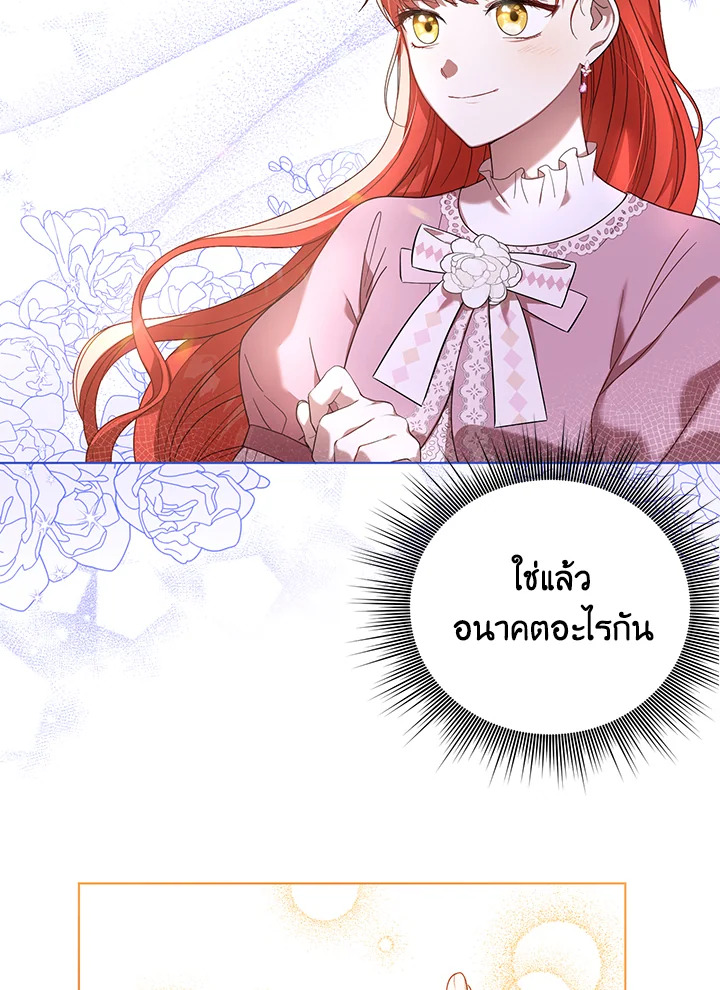 I Became the Tyrant’s Translator 19 35