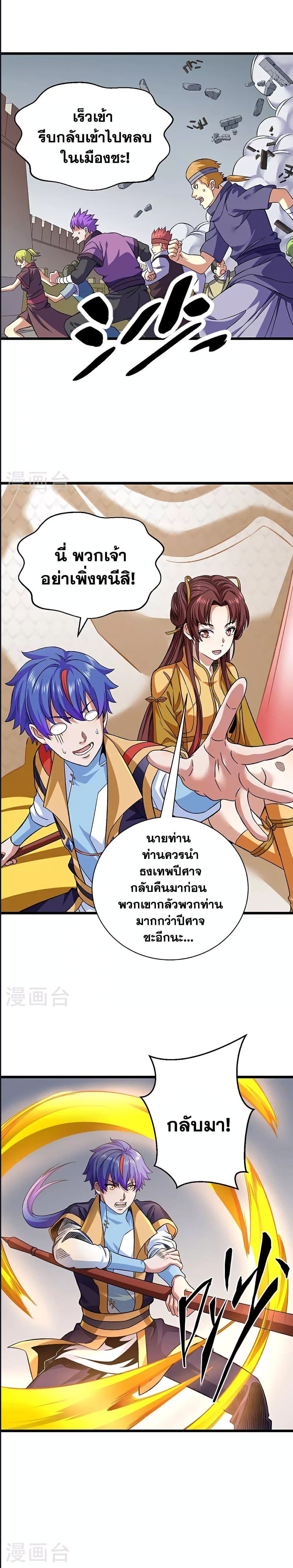 WuDao Du Zun ตอนที่ 584 (13)