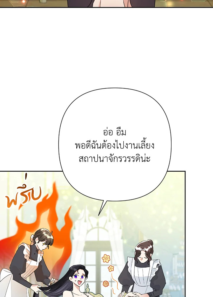 Today the Villainess Has Fun Again 26 056