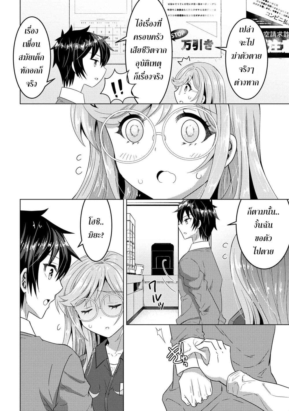 Konbini Goto Kara Tasuketa 1 18