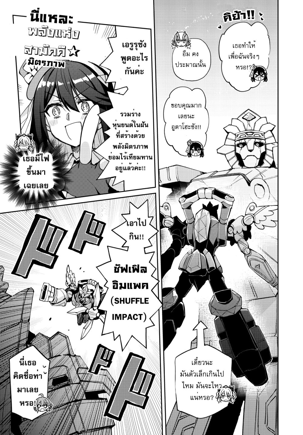 Houkago Saitensei! 12 17