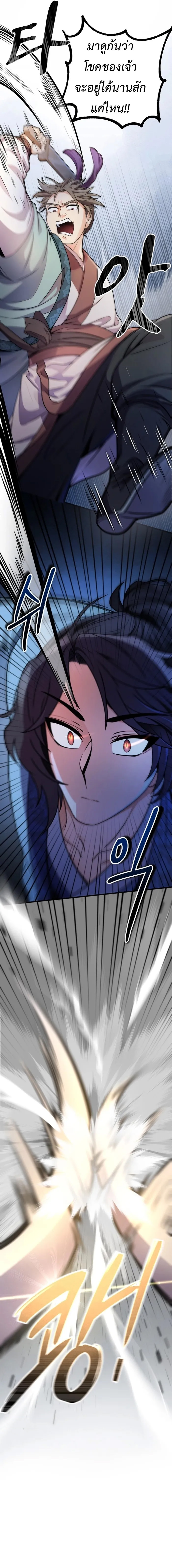 Regression of the Shattering Sword 4 (9)