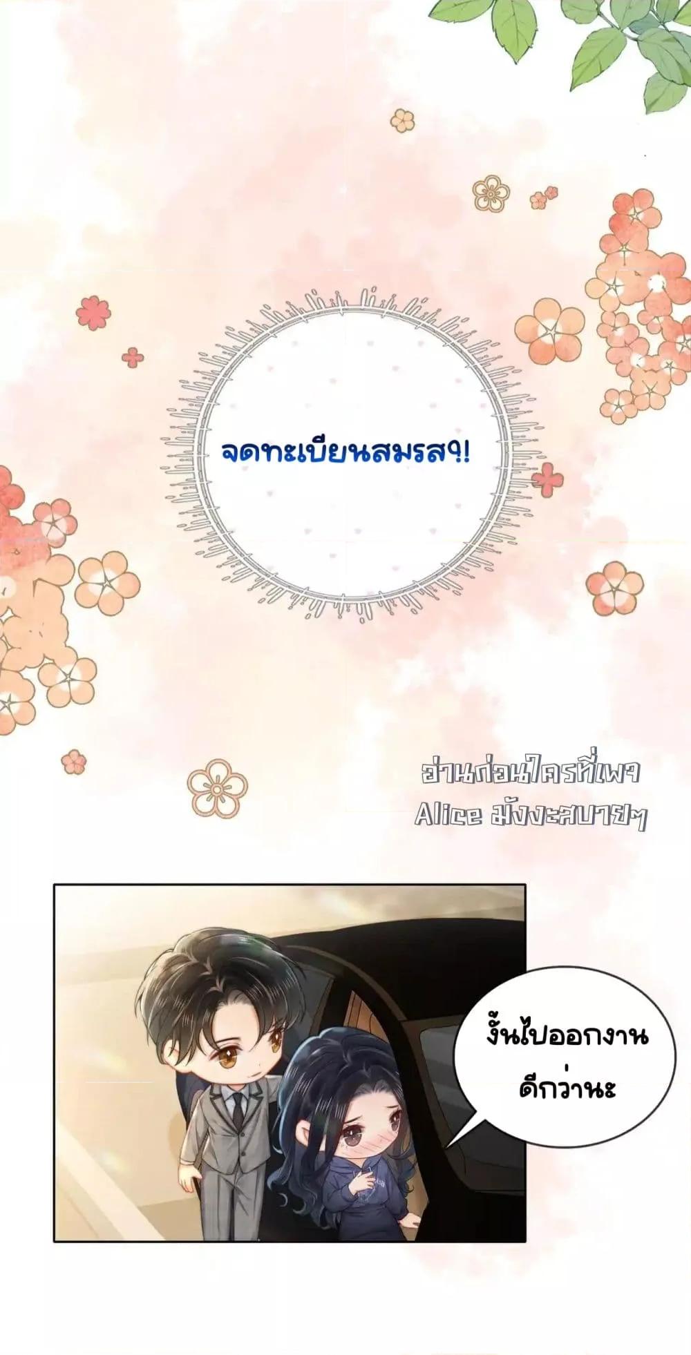Warm Wedding Sweet to the Bone ตอนที่ 7 (26)