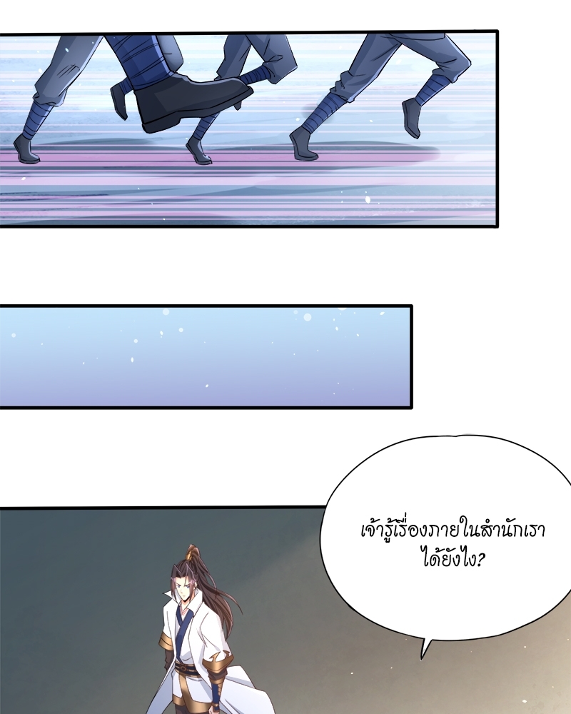 The Time of Rebirth 138 33