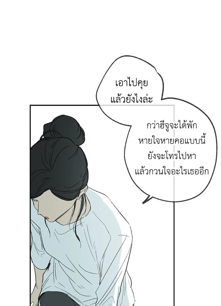 The Shape of Sympathy 6 70