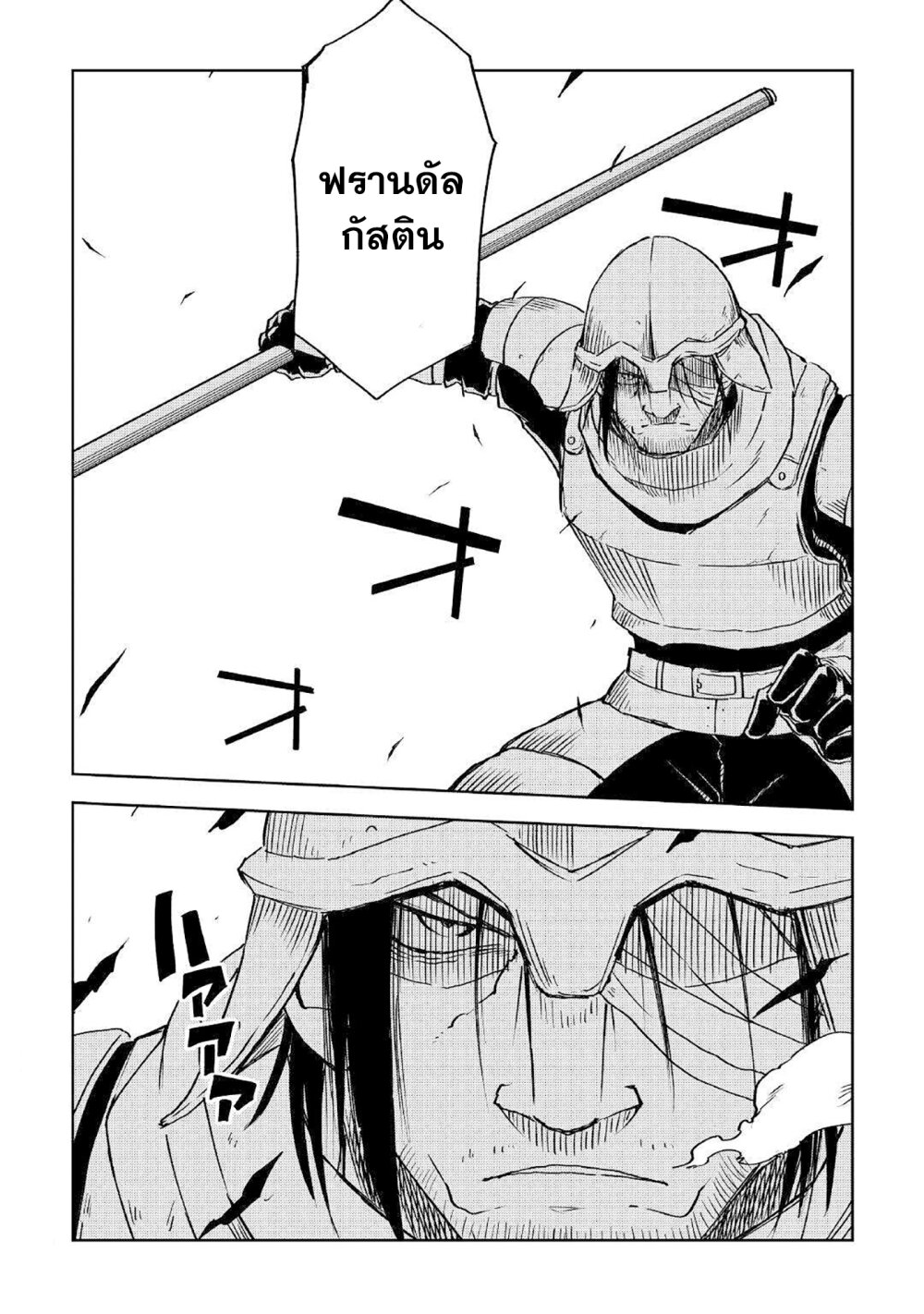 Isekai Tensei Soudouki 73 (24)