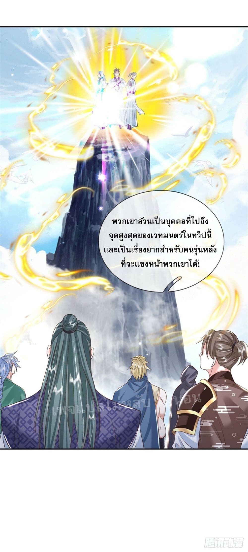 Royal God of War, Rising Dragon ตอนที่ 168 (27)