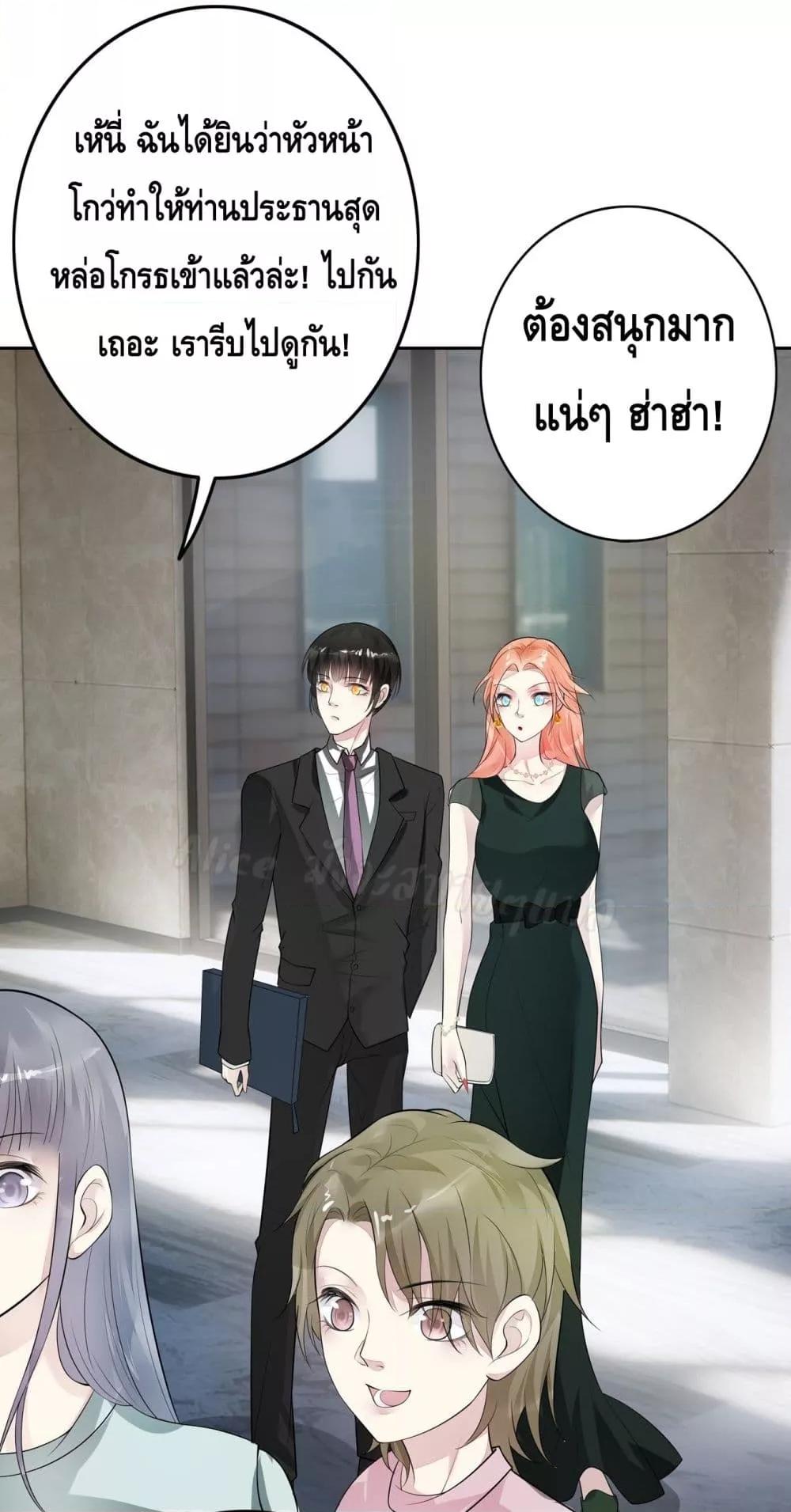 Reversal relationship สัมพันธ์ยูเทิร์น ตอนที่ 16 (14)