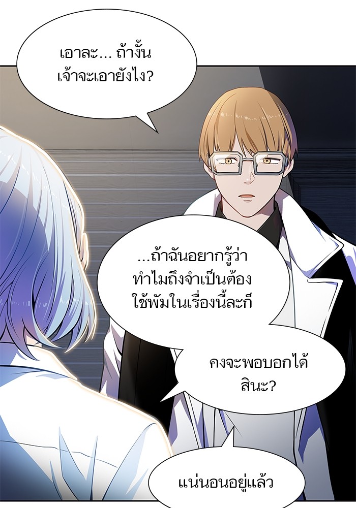 Tower of God เธ•เธญเธเธ—เธตเน 555 087