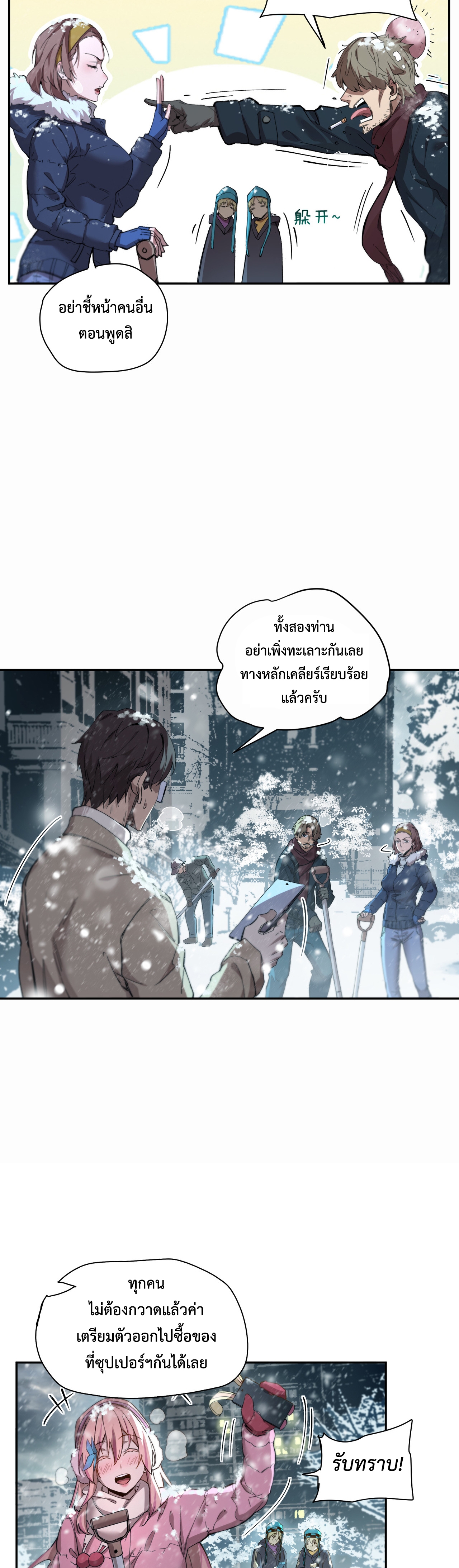 Arctic Cold War 7 (18)