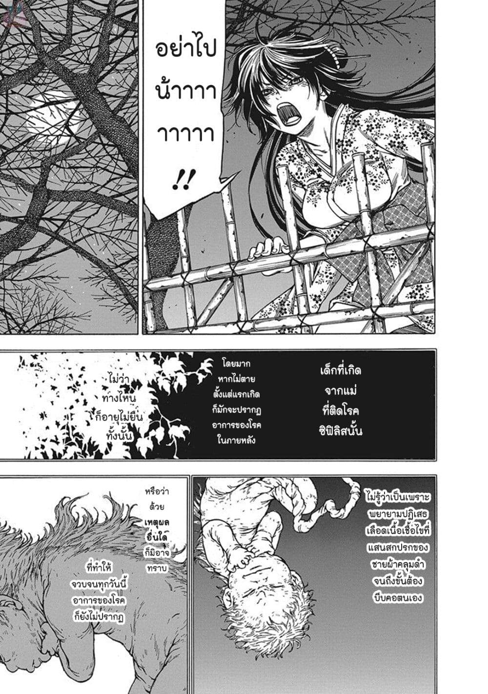 Ateya no Tsubaki 119 11