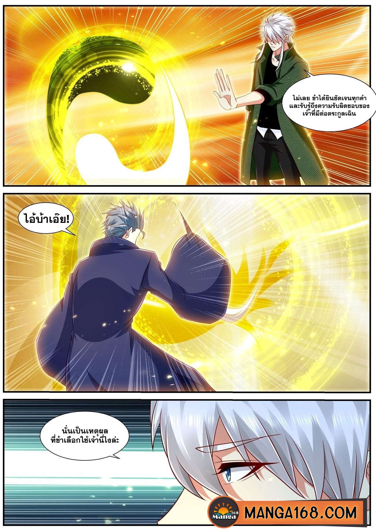 Rebirth Of the Urban Immortal Cultivator ตอนที่786 (11)