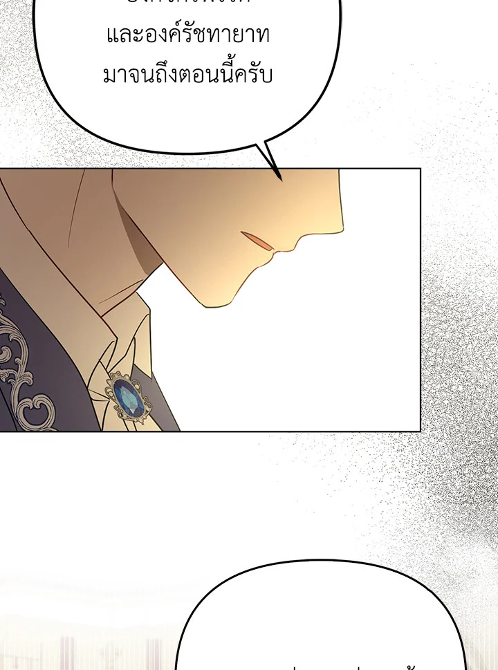 I Became the Tyrant’s Translator 23 48