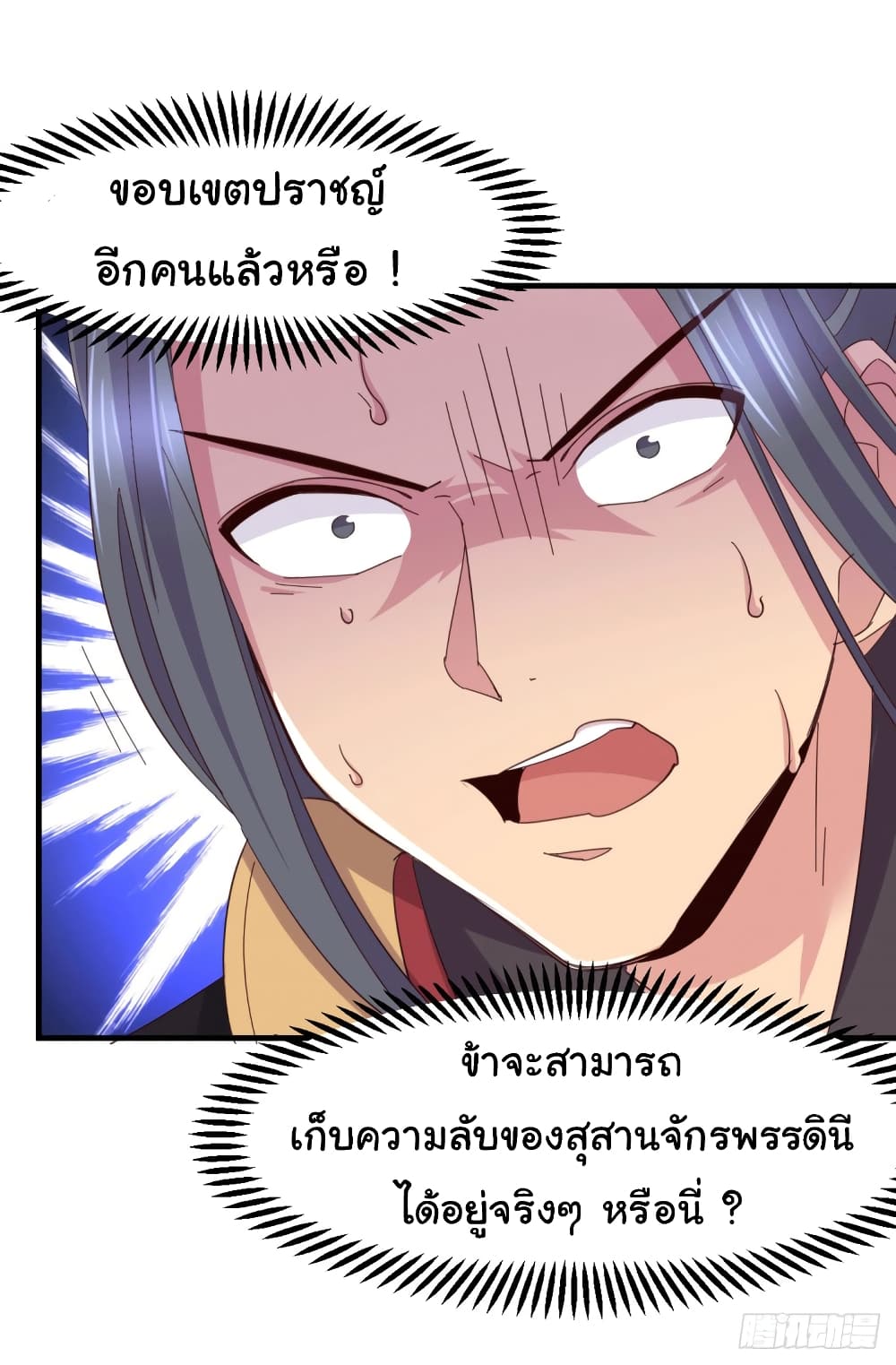 Immortal Husband on The Earth 105 (11)