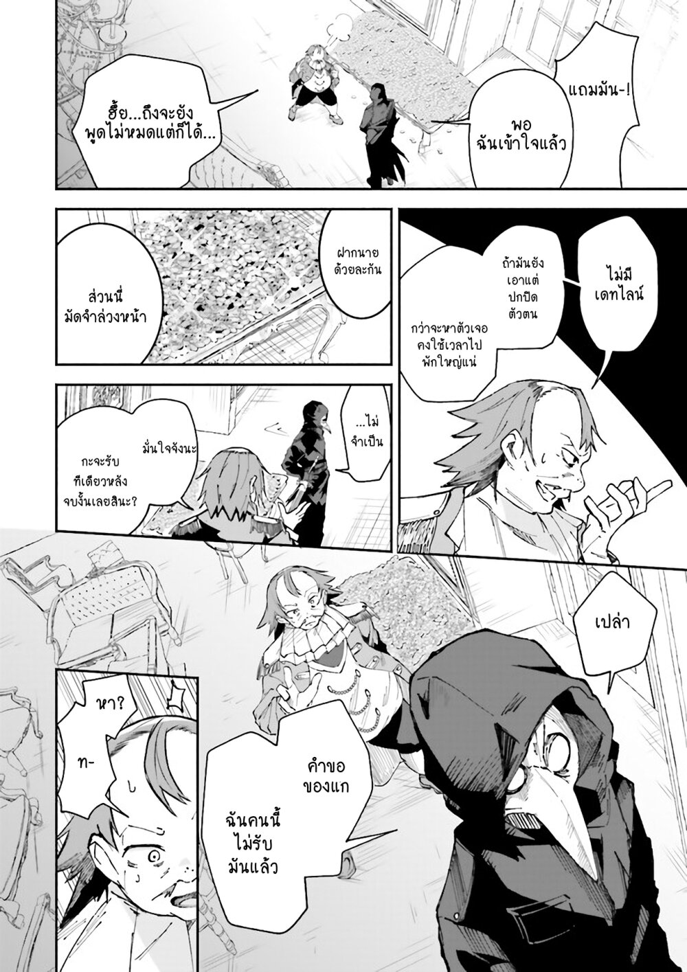 Isekai de Haishin Katsudou wo 8 06