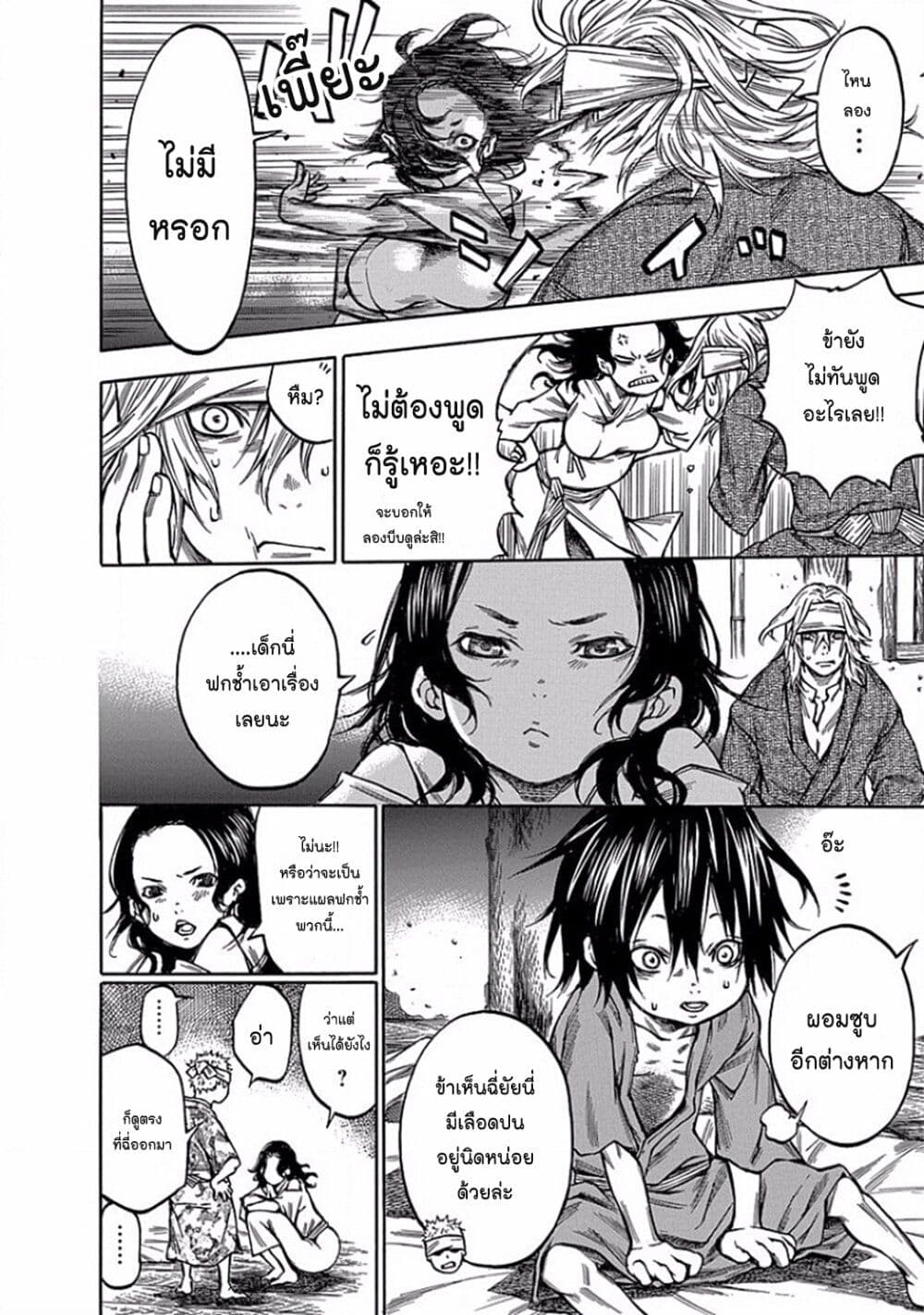 Ateya no Tsubaki 102 06