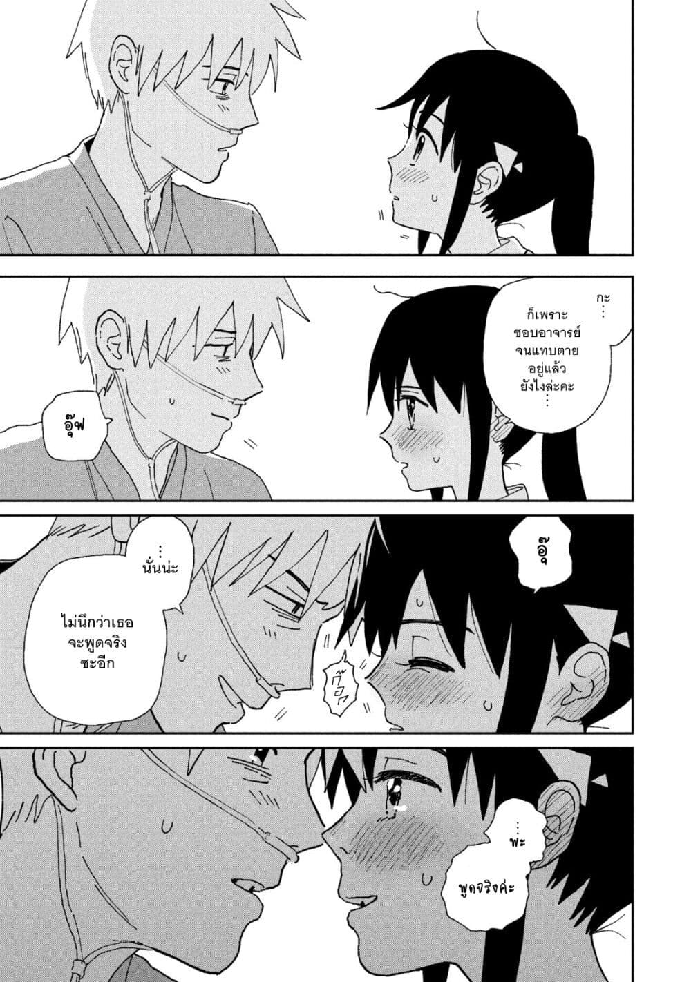 Tsuka no Ma no Ichika ตอนที่ 19 (12)